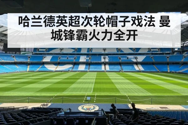 Manchester City football team