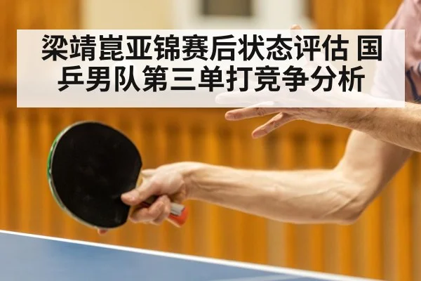 table tennis player smash action