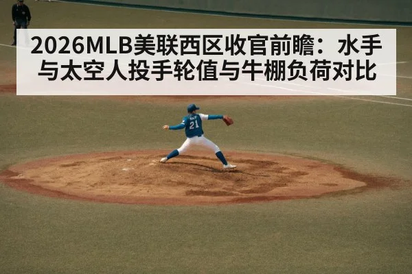 baseball pitcher throwing
