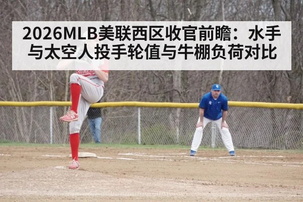 baseball bullpen relief pitcher